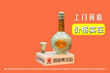 乐山回收四特酒