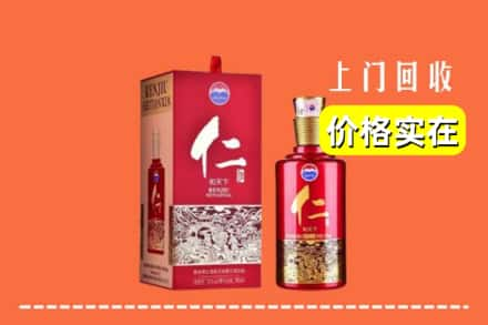 乐山回收仁酒